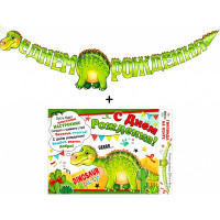 Гирлянда+Плакат "С Днем рождения!" арт.700-04-LL