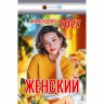 Календарь отрывной 2027 77*114мм 
