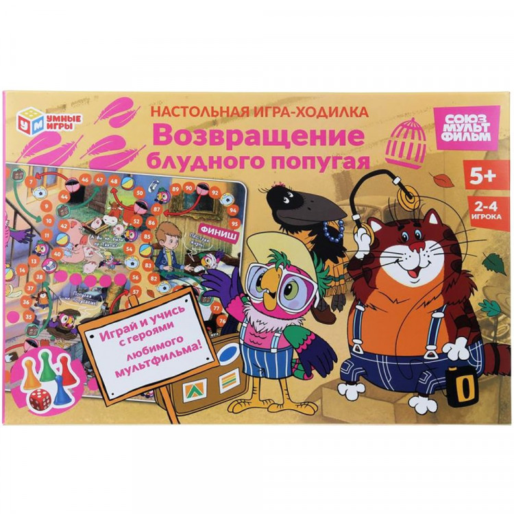 Игра настольная Ходилка (Умные игры) Союзмультфильм Возвращение блудного попугая арт.4630395030007