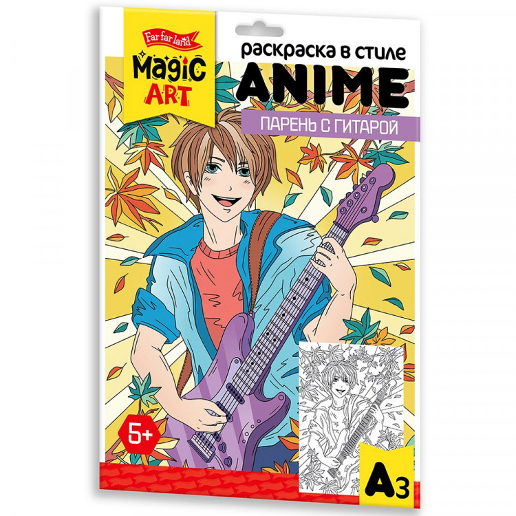 Раскраска А3 Magic Art ANIME Парень с гитарой (ДК) арт.05147