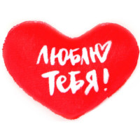Игрушка мягкая "Люблю тебя!" 8*6см арт.9905672