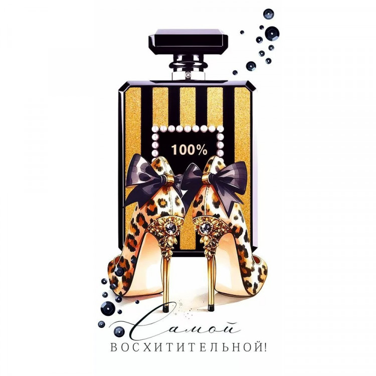 Открытка-конверт "Самой восхитительной" арт.90001356