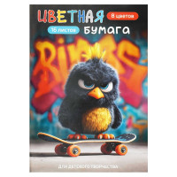 Цветная бумага А4 16 листов 08 цветов немелованная двусторонняя Феникс Опасный птенец 45 г/м на скобе 200x275 мм арт 73172