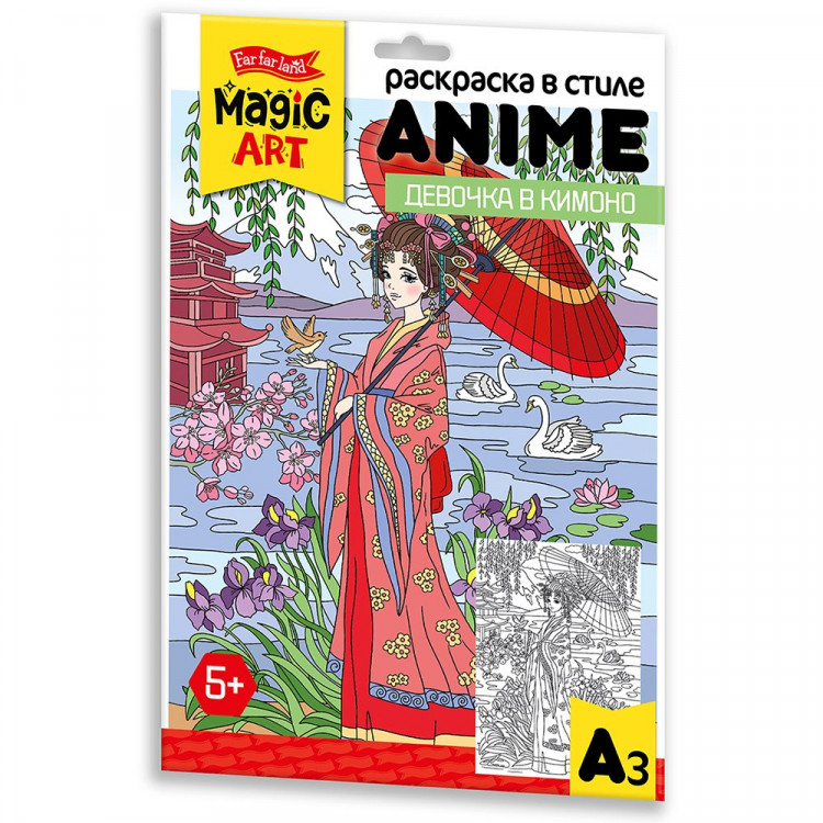 Раскраска А3 Magic Art ANIME Девочка в кимоно (ДК) арт.05148