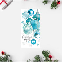 Открытка евро "С Новым годом! Елочные шары" без текста арт.4404778