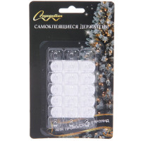 Набор крючков 20шт. для крепления гирлянд самоклеящиеся цв.прозрач. арт.183-0446