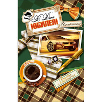 Открытка А5 "В День Юбилея!" арт.КВЛ-1272