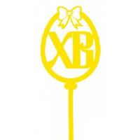 ПАСХА Топпер деревянный "Яйцо ХВ бантик" для украшения кулича цв.желтый арт.ТР003-Жл