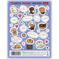 Наклейки А6 (Hatber) Кофейные коты 4 листа арт.4Н6н