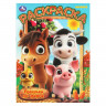 Раскраска А4 Прогулка по ферме (Умка) 16 стр арт.978-5-506-10995-2