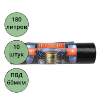 Пакеты для мусора 180л 60мкм 10шт/рулон, ПВД черные Ромашка