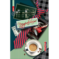 Открытка А5 "Поздравляем" арт.КВЛ-1232