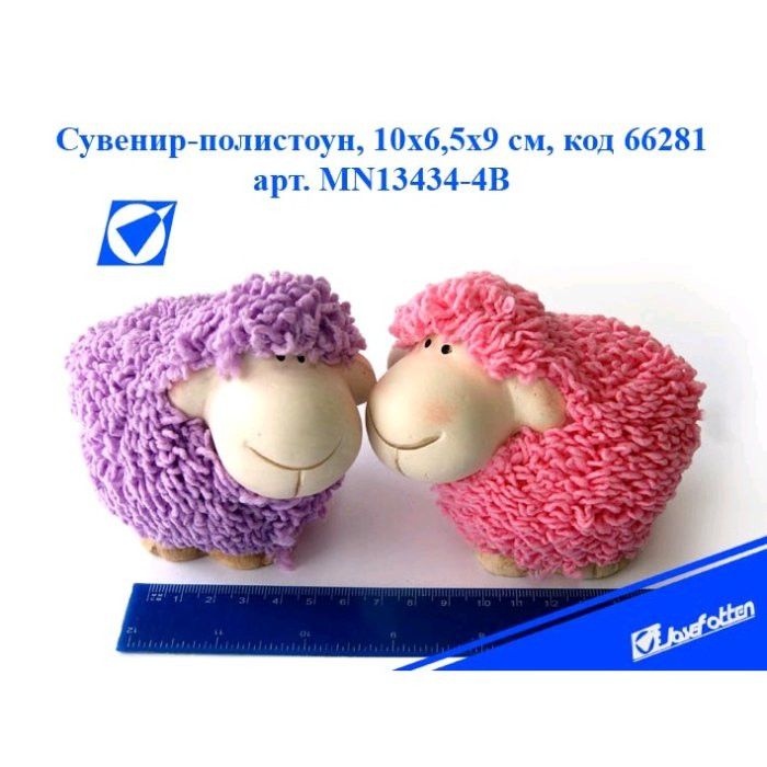 юСтатуэтка СИМВОЛ ГОДА "Овечка" полистоун 10*6.5*9см арт.MN13434-4B