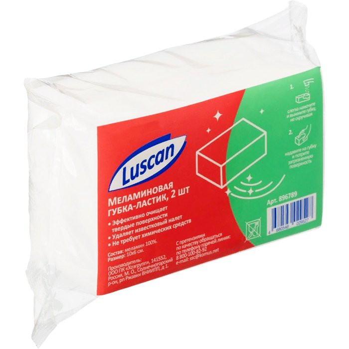 Губки меламиновые для деликатной очистки Luscan 2 штуки в упаковке