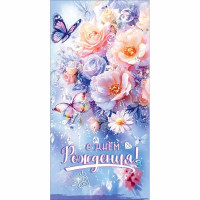 Конверт для денег С днем рождения! блестки в лаке радужные (Праздник) арт.50002216