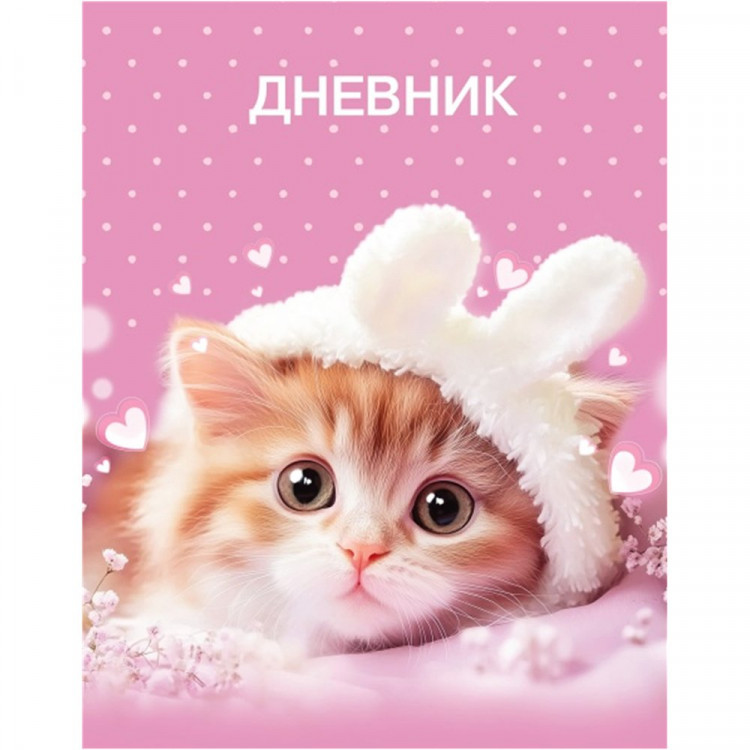 Дневник школьный твердая обложка (Hatber) Глазки, ушки, носик ламинация Soft-touch арт.40ДТ5лВ_33825