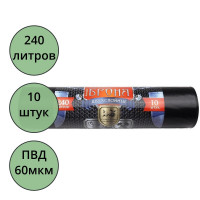 Пакеты для мусора 240л 60мкм 10шт/рулон, ПВД черные Ромашка