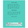 Тетрадь 12 листов крупная клетка BG Отличная зеленая арт.Т5ск12 11765