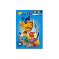 Цветная бумага А4 16 листов 8 цветов немелованная односторонняя (ЛИЛИЯ ХОЛДИНГ) Котик 70г/м² на скобе арт ЦБ-8