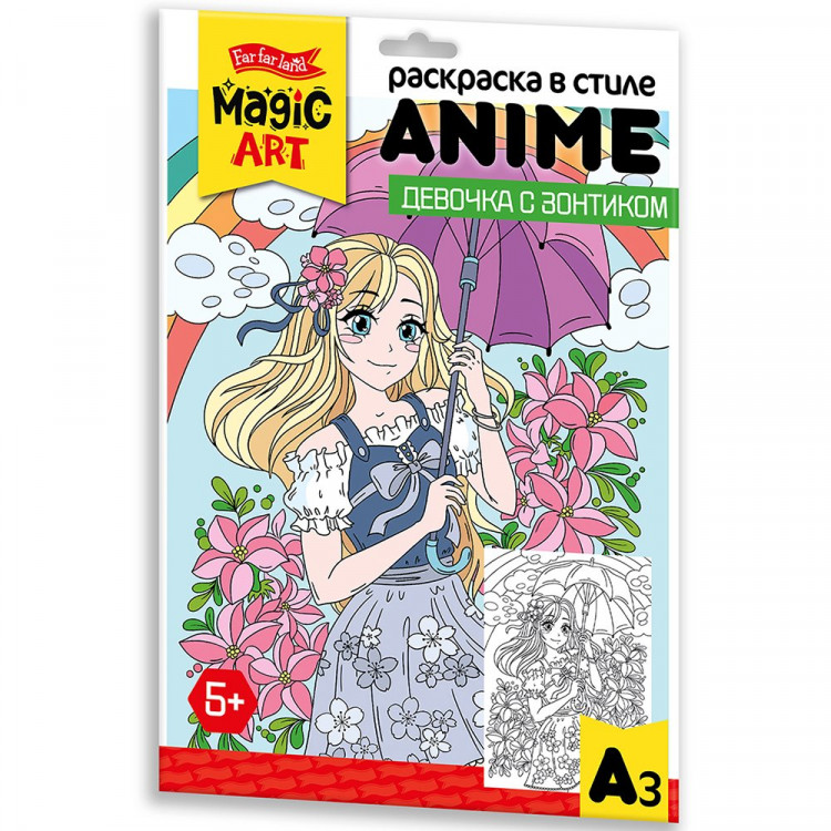 Раскраска А3 Magic Art ANIME Девочка с зонтиком (ДК) арт.05150