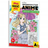 Раскраска А3 Magic Art ANIME Девочка с зонтиком (ДК) арт.05150