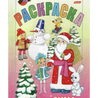 Раскраска А5 Первые уроки Зима 08 листов (Hatber) арт 8Рц5_03062