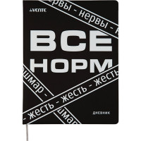 Дневник школьный твердая обложка кожзам (deVENTE) Все Норм шелкография, ляссе арт.2021344