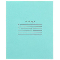 Тетрадь 12 листов линия (КПК) офсет №1 арт 012ту11с1