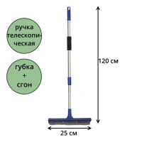 Окномойка 1,2м с телескопической ручкой Марья Искусница KD-W02-10В