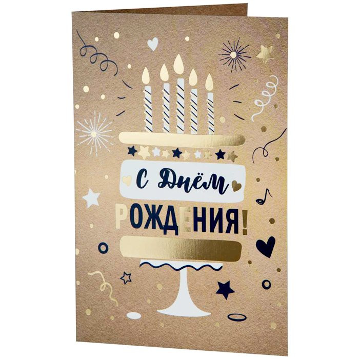Открытка А5 "Тортик. С днем рождения" арт.82745