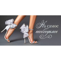 Открытка-конверт "На самое необходимое" фольга арт.90000453