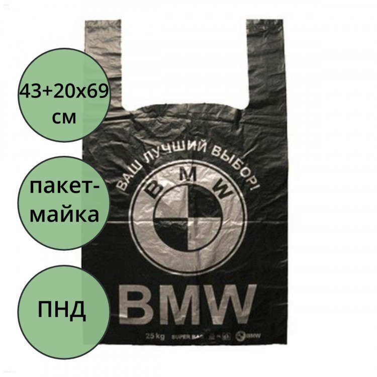 Пакет ПНД майка 43+20*69см 30мкм чёрный WWW/World(Ст.50/500)