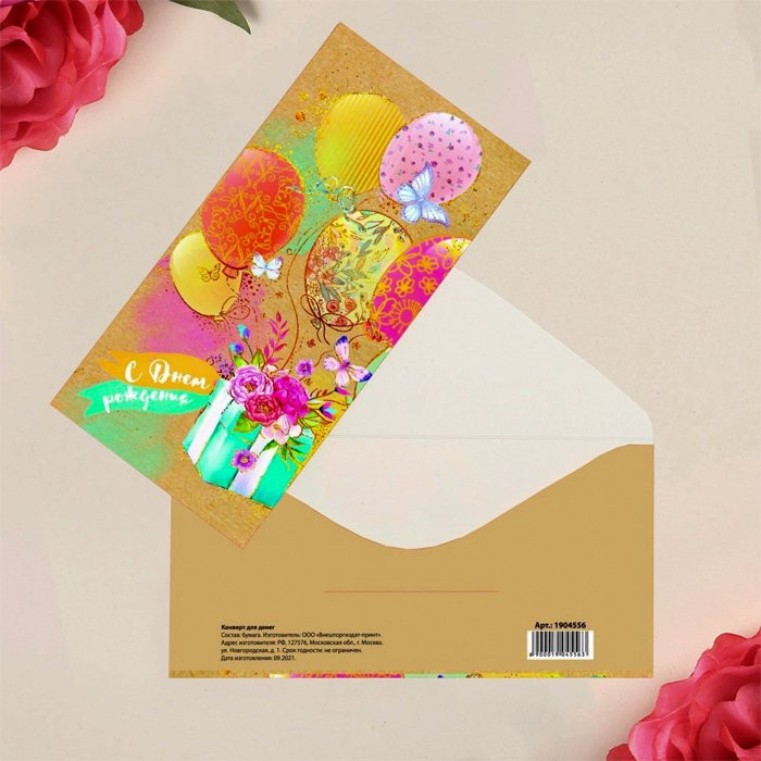 Открытка-конверт "Коробка с цветами" арт.1904556