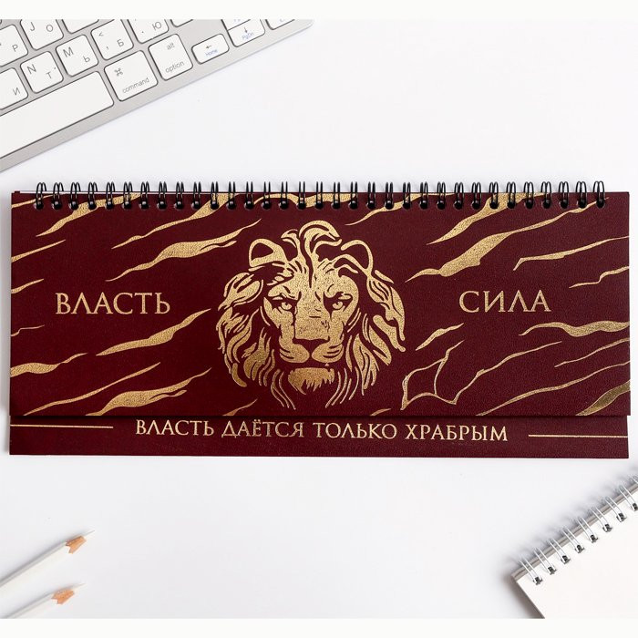 Планинг "Власть" арт.4634737