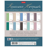 Комплект предметных тетрадей 10 штук 48 листов (Hatber) Буквица мелованный картон арт.48Т5тВd