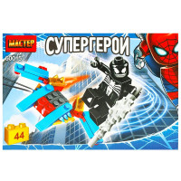 Конструктор пластиковый Супергерои 44 детали (Мастер) арт.60015-ZH