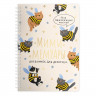 Дневничок для девочки А5 мягкая обложка 48 листов на гребне Феникс Котопчелки арт.73331