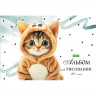 Альбом для рисования 20 листов скоба (Hatber) Лапки-царапки ассорти арт.20А4C