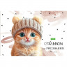 Альбом для рисования 20 листов скоба (Hatber) Лапки-царапки ассорти арт.20А4C