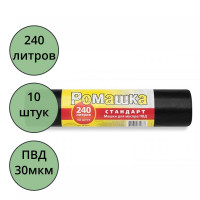 Пакеты для мусора 240л 30мкм 10шт/рулон, ПВД черные Ромашка