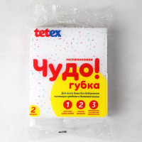 Губка меламиновая 2 штуки в упаковке "Белая кветка"