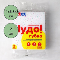 Губка меламиновая 2 штуки в упаковке "Белая кветка"