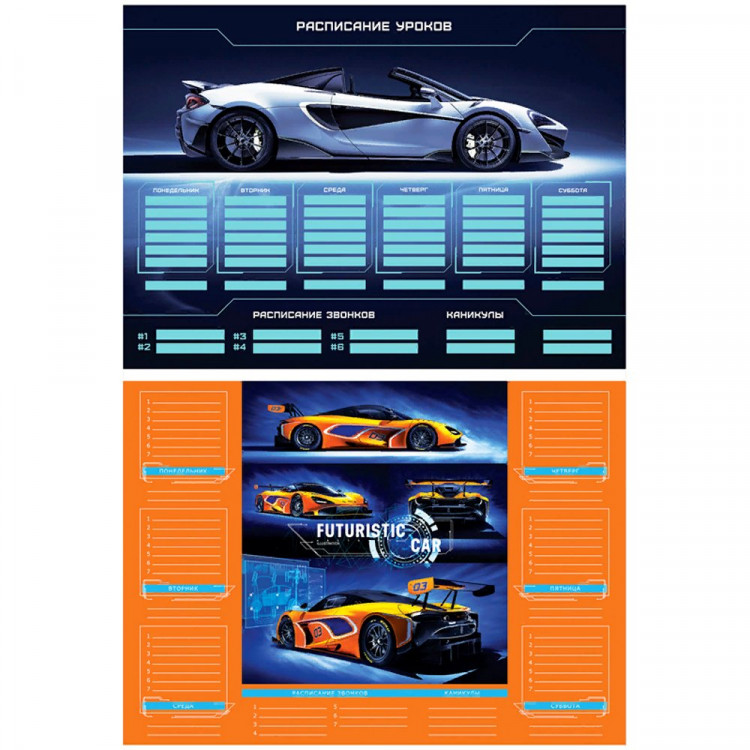 Расписание уроков А4 (ArtSpace) Sport car арт.296131
