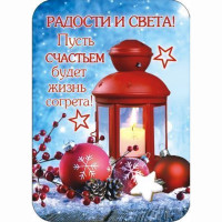 Магнит "Фонарь со свечой" 5*7см арт.МВМ-038