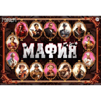 Игра настольная карточная (Умные игры) Мафия арт.4660254435667