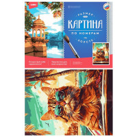 Картина по номерам холст на подрамнике 30x40 см (LORI) Кот мажор арт.Рх-138
