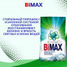 Стиральный порошок  Bimax 1500г Автомат Белоснежные вершины