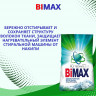 Стиральный порошок  Bimax 1500г Автомат Белоснежные вершины