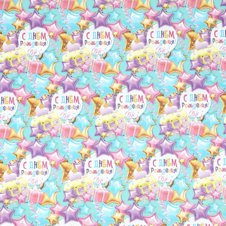 Бумага упаковочная глянцевая 70*100см День для тебя арт.WP-114550-FU