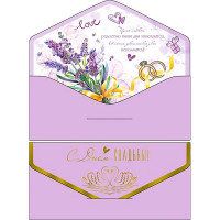 Открытка-конверт "С Днем Свадьбы!" арт.9011S